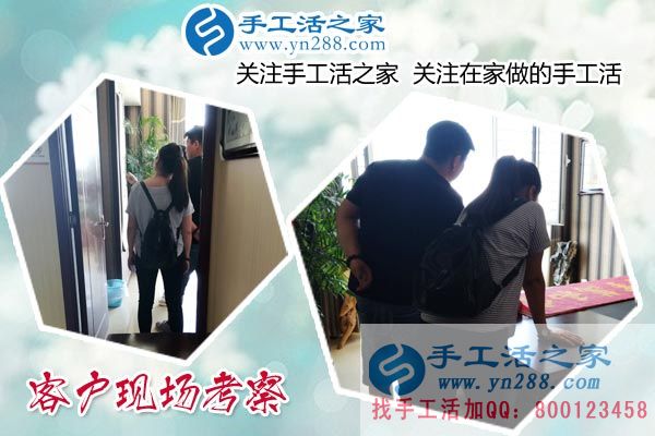 手工活外發(fā)加工6月5日，58同城手工活外發(fā)加工沒找好，在手工之家找到了正規(guī)可以寄回家做的手工活。手工之家接待考察加工合作客戶剪影