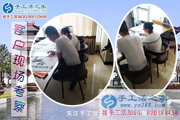 手工活之家——客戶現(xiàn)場(chǎng)考察 手工活之家——客戶現(xiàn)場(chǎng)考察