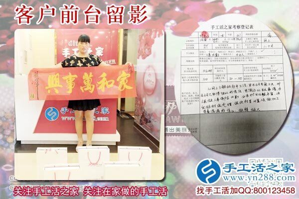 6月15日，正規(guī)手工活加盟項(xiàng)目企業(yè)的社會(huì)貢獻(xiàn)，手工之家接待考察加工合作客戶剪影(圖3)