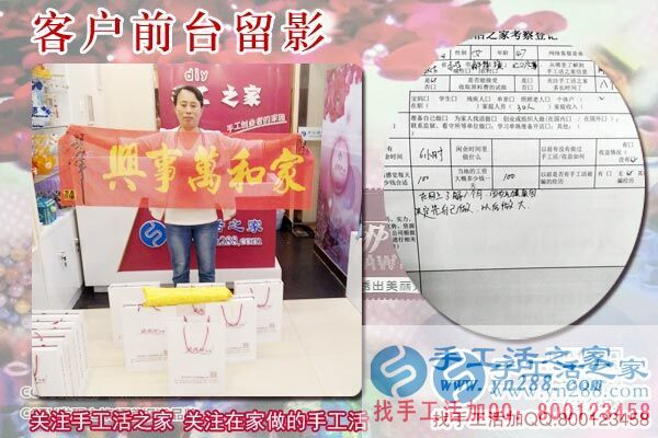 6月15日，正規(guī)手工活加盟項(xiàng)目企業(yè)的社會(huì)貢獻(xiàn)，手工之家接待考察加工合作客戶剪影(圖6)