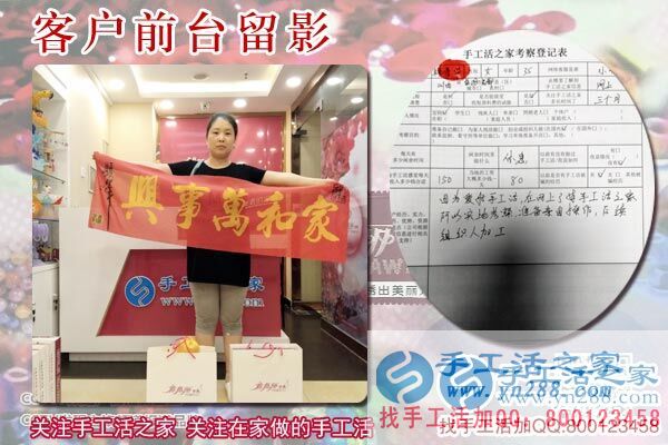 6月16日，在家里做什么能賺錢手工活，他們選擇雅薇麗手工加工回收項目，手工之家接待考察加工客戶剪影(圖7)