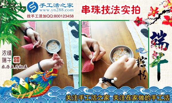 手工活之家——串珠技法實(shí)拍 手工活之家——串珠技法實(shí)拍