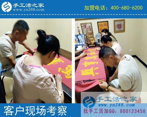手工活之家——客戶(hù)現(xiàn)場(chǎng)考察