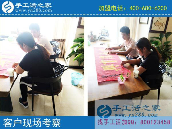 手工活之家——客戶現(xiàn)場(chǎng)考察 手工活之家——客戶現(xiàn)場(chǎng)考察