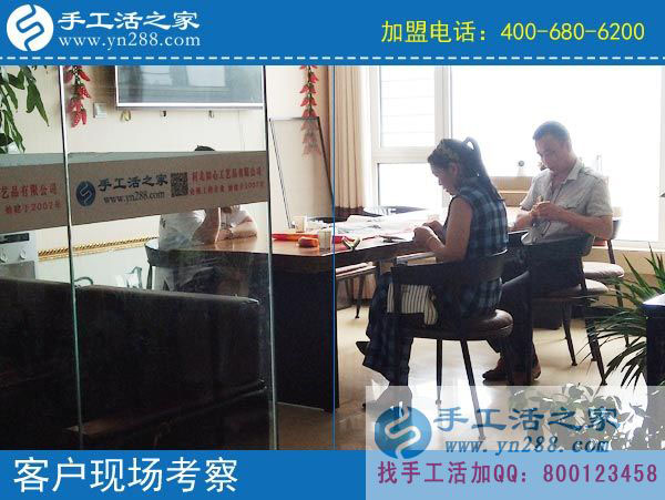 手工活之家——客戶現(xiàn)場(chǎng)考察 手工活之家——客戶現(xiàn)場(chǎng)考察