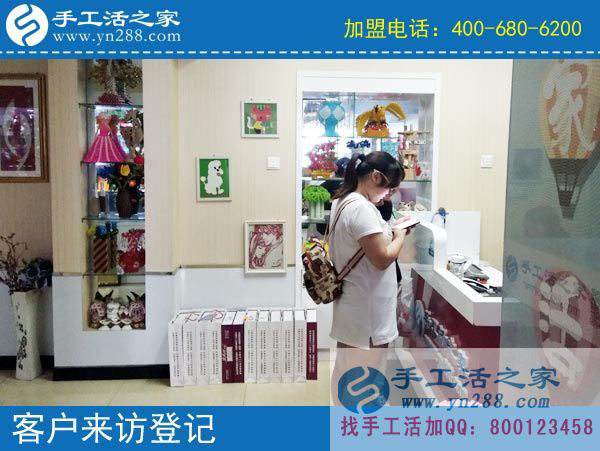 手工活之家——客戶(hù)來(lái)訪登記