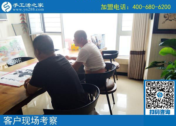 手工活之家——客戶(hù)現(xiàn)場(chǎng)考察