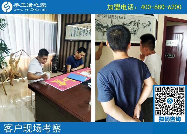 手工活之家——客戶(hù)現(xiàn)場(chǎng)考察 手工活之家——客戶(hù)現(xiàn)場(chǎng)考察