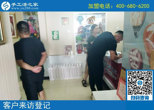 手工活之家——客戶來(lái)訪登記