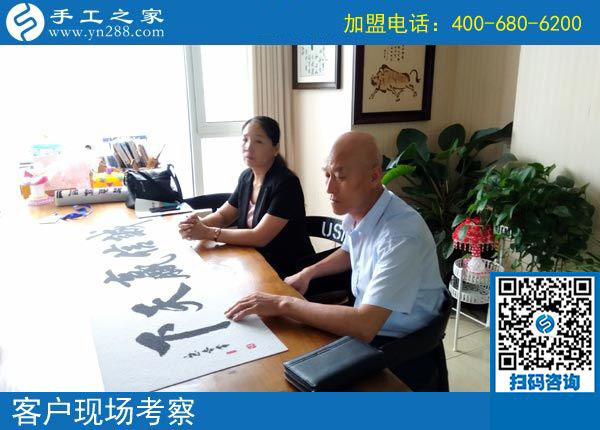 手工活之家——客戶現(xiàn)場(chǎng)考察 手工活之家——客戶現(xiàn)場(chǎng)考察