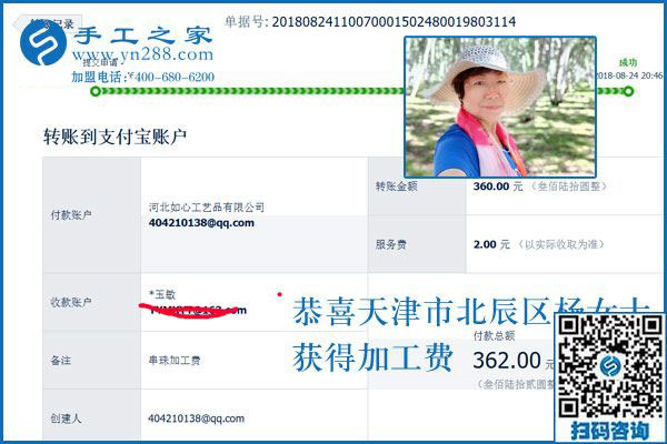 退休后干什么有意思？天津楊女士在家做彩珠繡免押金手工活掙錢