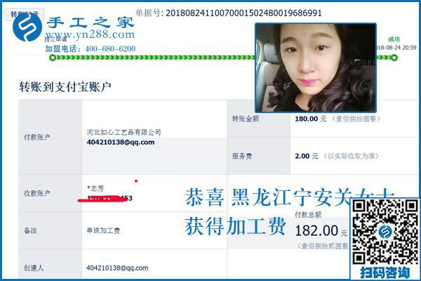 下班后做手工活兼職是種什么體驗(yàn)，黑龍江寧安關(guān)女士有話說