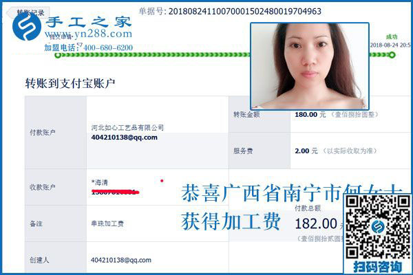 單位里的好青年，廣西南寧何女士在家做免押金手工活加工項(xiàng)目掙錢