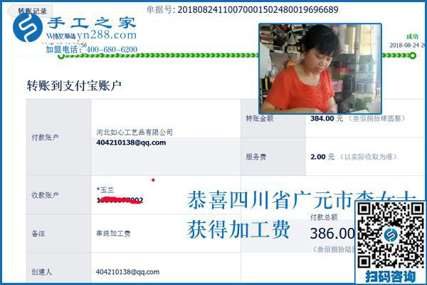 選擇和努力一樣重要，四川廣元辣妹子李女士的手工活外發(fā)加工事業(yè)路