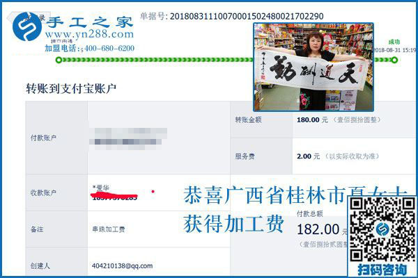 廣西桂林開超市的吳女士想多掙一份錢，她看好彩珠繡兼職手工活