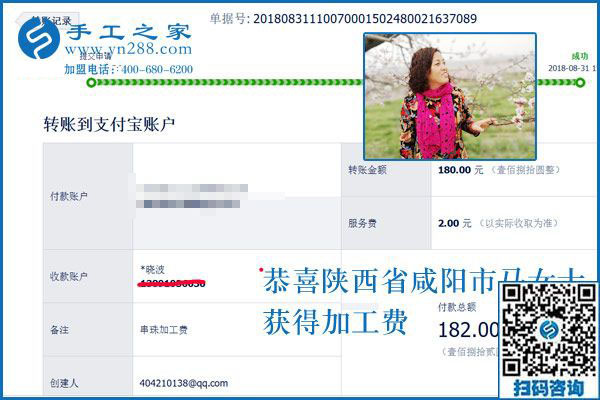 做免押金手工活，陜西咸陽馬女士堅持兩份收入的好生活