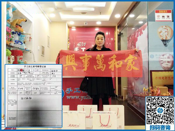 9月6日，手工活加盟項目的正規(guī)企業(yè)里倉庫是什么樣子？手工之家接待考察加工客戶剪影