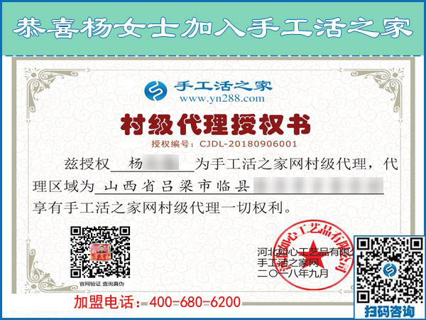 9月6日，手工活加盟項目的正規(guī)企業(yè)里倉庫是什么樣子？手工之家接待考察加工客戶剪影