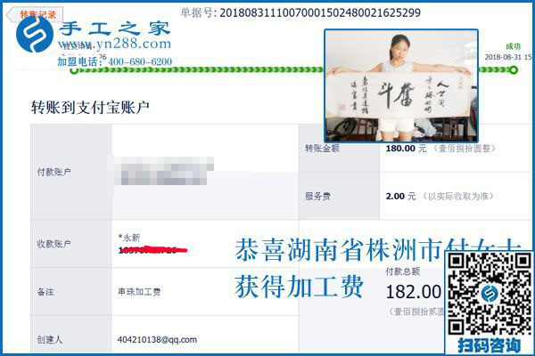 注重手工活成品質(zhì)量才能掙錢，湖南株洲付女士做手工活加盟項(xiàng)目掙錢的體會(huì)