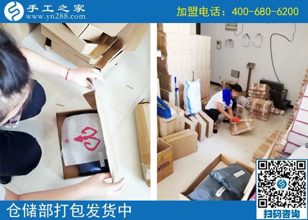 9月6日，手工活加盟項目的正規(guī)企業(yè)里倉庫是什么樣子？手工之家接待考察加工客戶剪影
