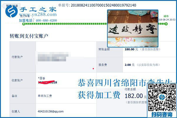 小裁縫的幸福生活，四川綿陽李先生開店之余做免押金手工活加盟項目掙錢
