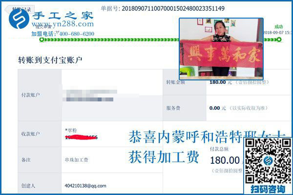 她很感謝顧客老太太，內(nèi)蒙古呼和浩特邢女士找到在家做的手工活加盟項目