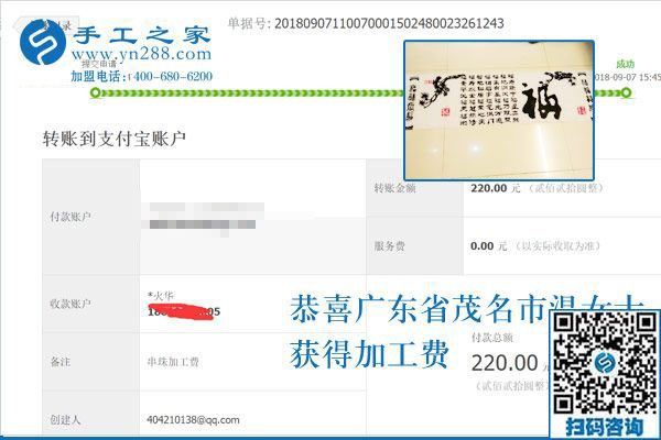 一年多的堅(jiān)持，廣東茂名溫女士在做彩珠繡串珠外發(fā)手工活加工業(yè)務(wù)