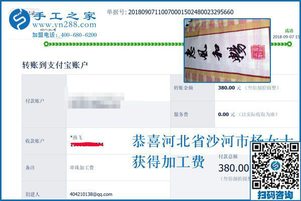 為什么彩珠繡手工活外發(fā)新產(chǎn)品優(yōu)先讓她做？因?yàn)楹颖鄙澈訔钆窟@樣做