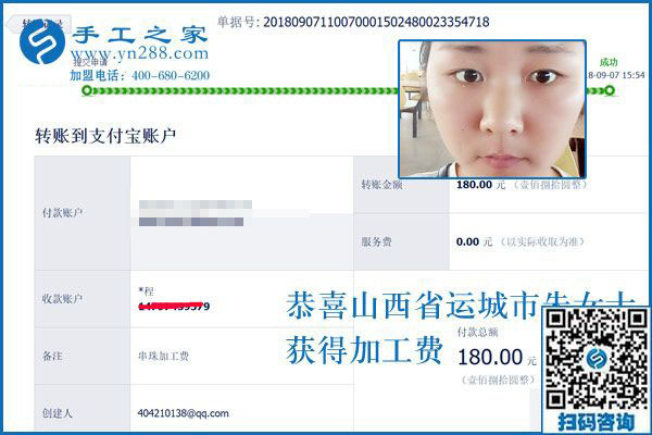 那時(shí)做手工，山西運(yùn)城朱女士現(xiàn)在在家做兼職手工活加工項(xiàng)目掙錢