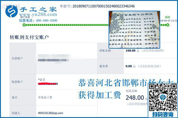 再有幾天就整五年了，邯鄲本地老客戶楊女士的外發(fā)手工活加工之路