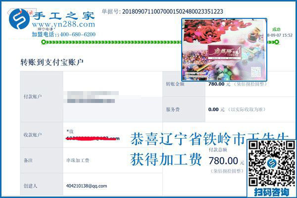 夫妻同心、其利斷金，遼寧鐵嶺王先生與妻子一起串珠手工活加盟項(xiàng)目