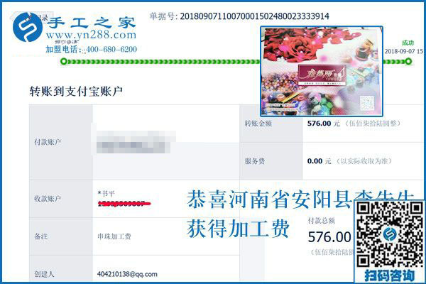 一個(gè)兼職手工活，三份收入，如今河南安陽(yáng)李先生夫妻一起做珠繡手工活加盟項(xiàng)目
