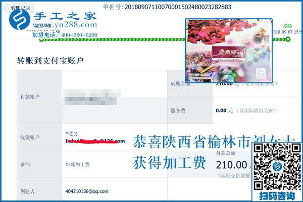 從十字繡到珠繡，陜西榆林劉女士沒有停止做手工活外發(fā)加工掙錢