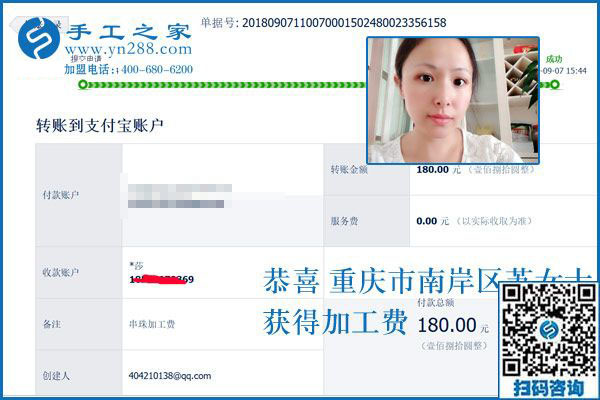 “承擔(dān)”選擇后的一切，重慶蘇女士在家做彩珠繡手工活加工項目掙錢