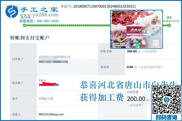 為了在城里有個家，河北唐山白先生夫婦邊打工邊做免押金手工活賺錢