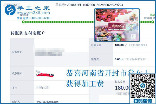 超市里的新收入，河南開封常女士做手工活加工項目掙了錢也帶動了大家