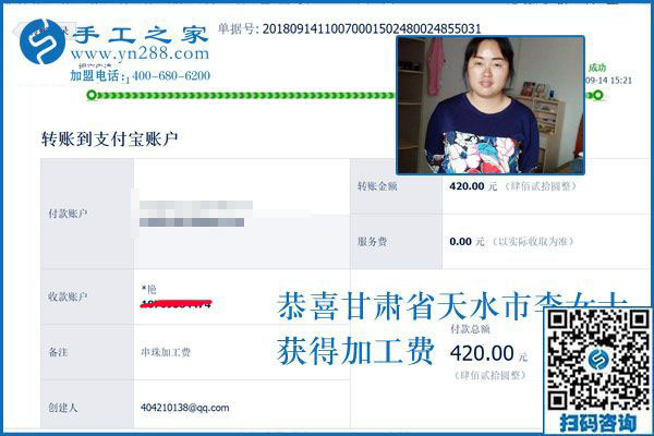 婆婆幫著帶孩子，甘肅天水李女士組織人做串珠手工活加盟項(xiàng)目掙錢
