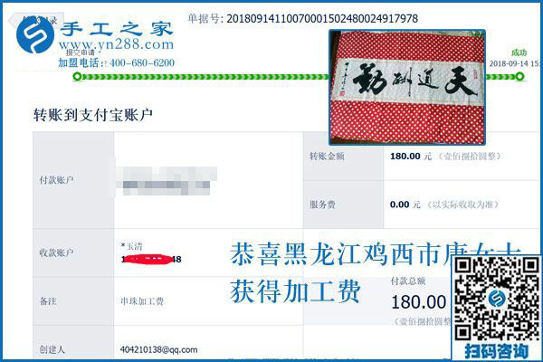 一定要過上好日子，黑龍江雞西唐女士堅(jiān)持在家做串珠手工活外發(fā)加工掙錢