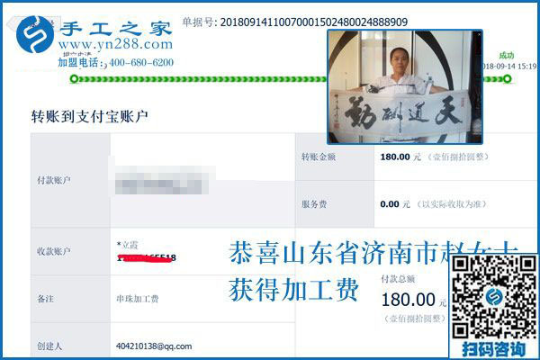 找一個(gè)好的手工活兼職掙錢，山東濟(jì)南趙女士下班后做彩珠繡手工活加工項(xiàng)目