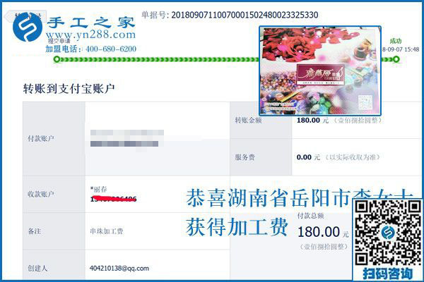 受傷后的感悟，湖南岳陽李女士在家做串珠手工活加工項(xiàng)目，不再外出打工