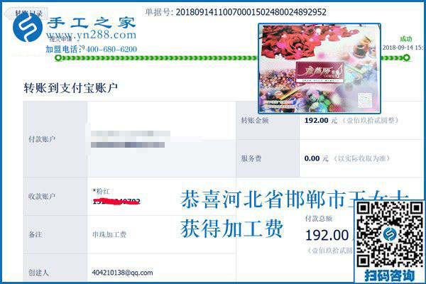 選對了路，女人也能掙不少錢。邯鄲本地王女士的免押金手工活加工之路