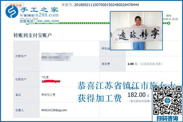 比起跟別人打工，江蘇鎮(zhèn)江施女士更喜歡在家做手工活外發(fā)加工掙錢