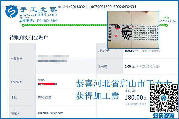 勤奮的女人最 “旺”家，河北唐山于女士做免押金手工活兼職掙錢(qián)