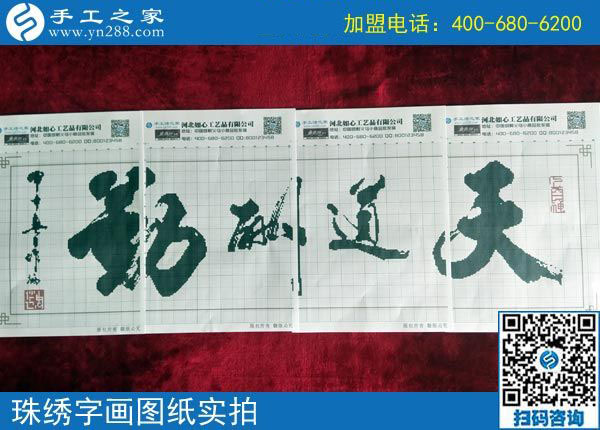 9月23日，正規(guī)手工活加盟企業(yè)的加工團(tuán)隊(duì)是什么樣子？手工之家的每一天都在前行