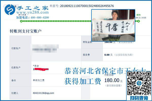 勤勞是她的名片，河北保定王女士上著班還做串珠手工活加工掙錢