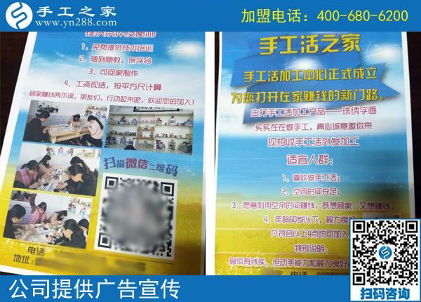 手工之家——公司提供廣告宣傳 手工之家——公司提供廣告宣傳