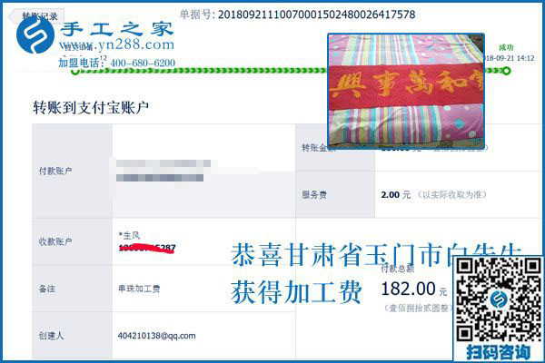 一起打工一起扛，甘肅玉門白先生夫婦做手工活加工項目只為多掙錢