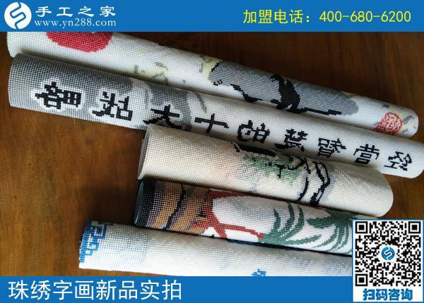 又一個(gè)1680元，吉林延吉耿女士做串珠手工活加盟項(xiàng)目真的掙錢(qián)了