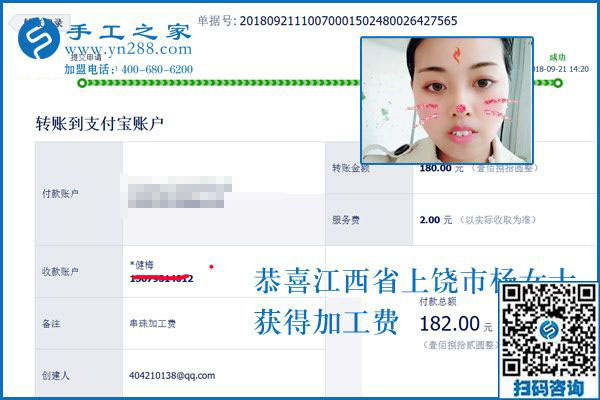 找到可以寄到家做的手工活，江西上饒上班族楊女士開始手工活兼職生活