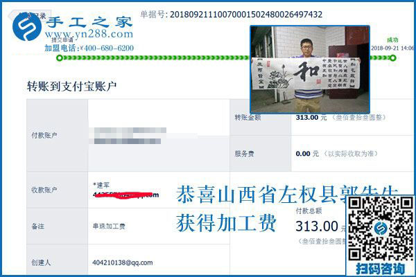一家人在一起，山西左權(quán)郭先生找到了在家做串珠手工活加盟項目的第二份事業(yè)